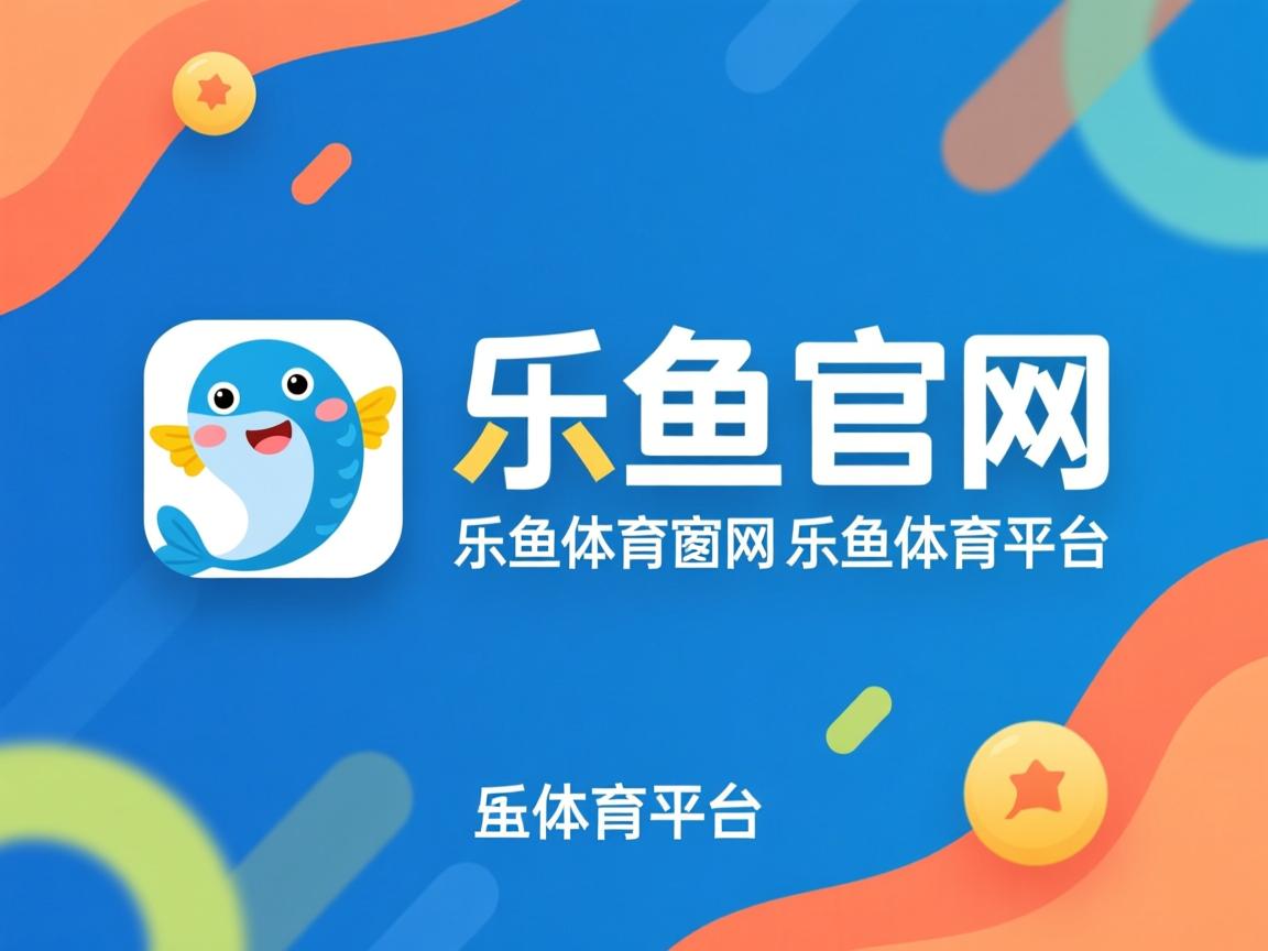 乐鱼体育下载入口-欧预赛目前积分榜：德国夺冠潜力大增