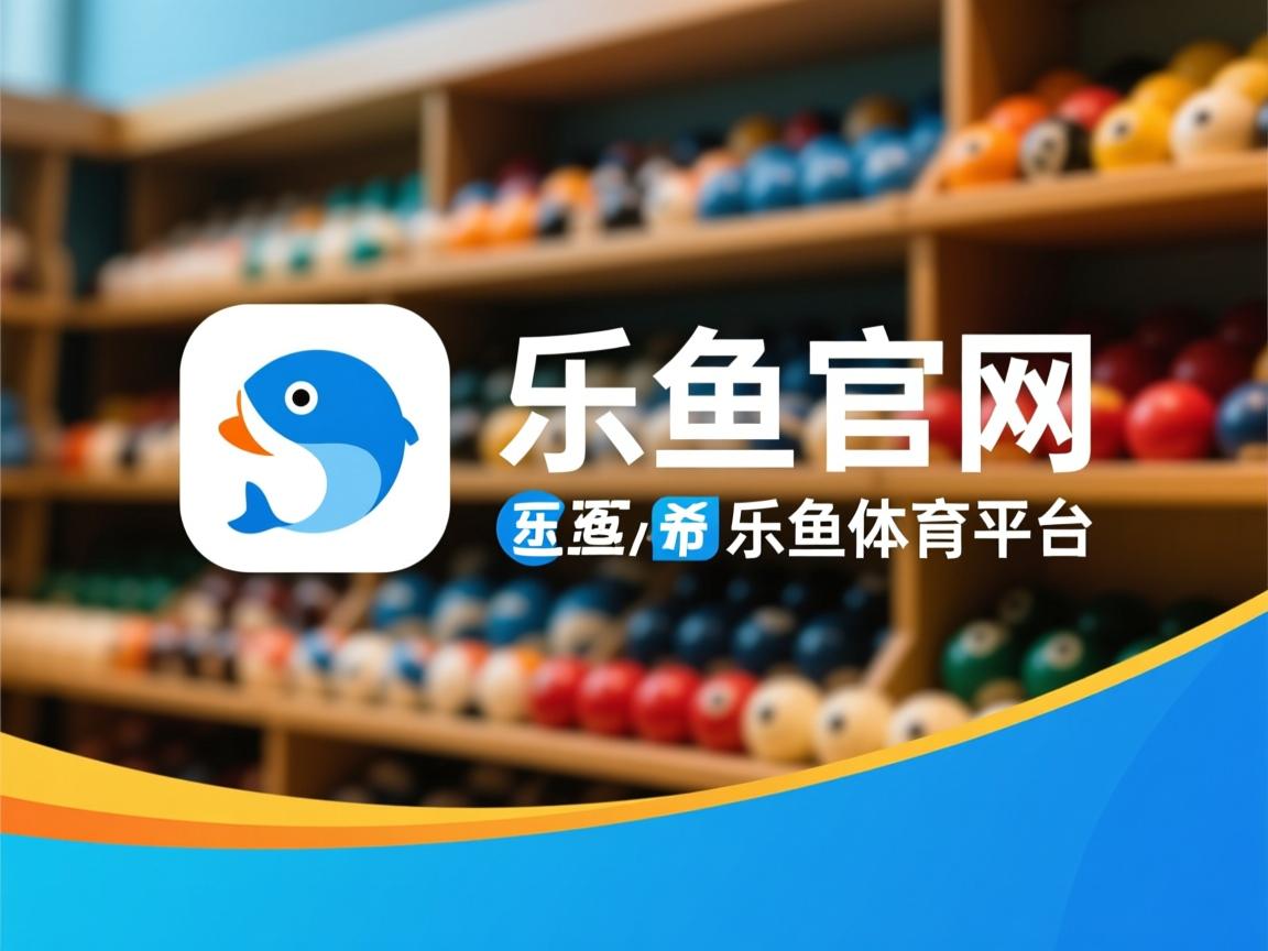 乐鱼官网介绍-欧预赛对阵盘点：法国vs德国此役注定精彩