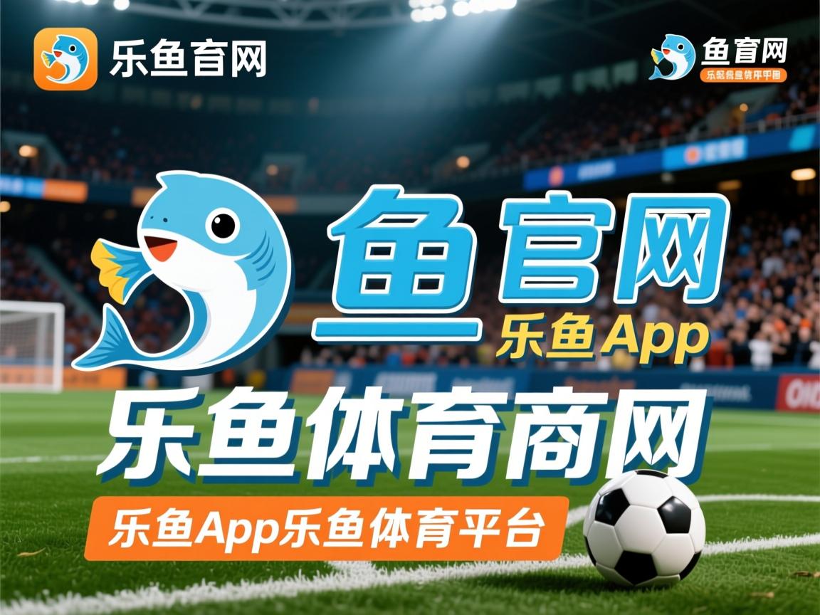 乐鱼体育app官网-欧预赛战术分析：意大利vs挪威两队如何迎战？