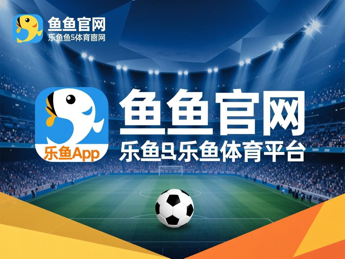 乐鱼体育登录入口-亚洲女足联赛惨败，中国队遭遇困境