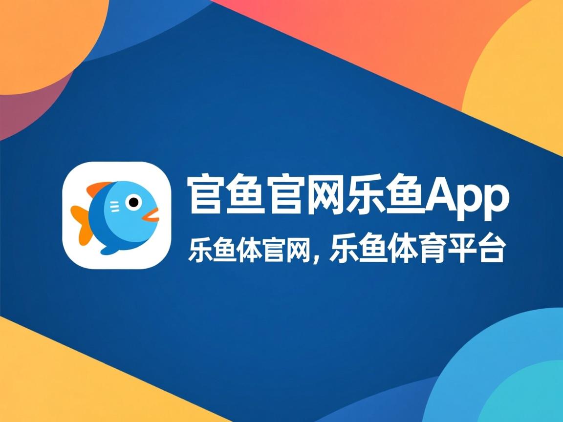 乐鱼体育app入口-世界女子足球锦标赛落幕，法国队夺冠