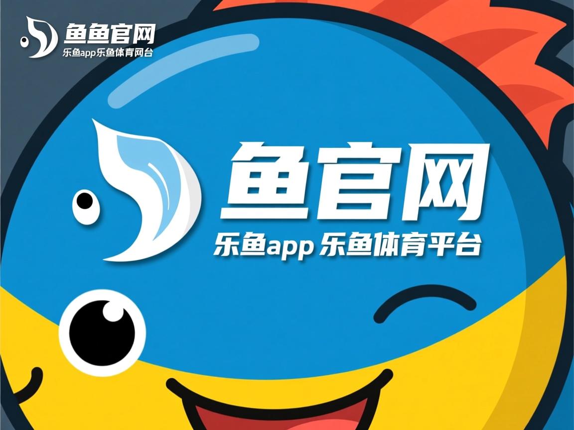 乐鱼体育app下载地址-斯榴梨逆袭！奇才大胜拉力黑马