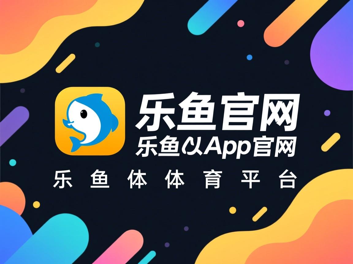 乐鱼体育登录入口-中国女篮比赛中展现坚强意志，中国女篮真棒