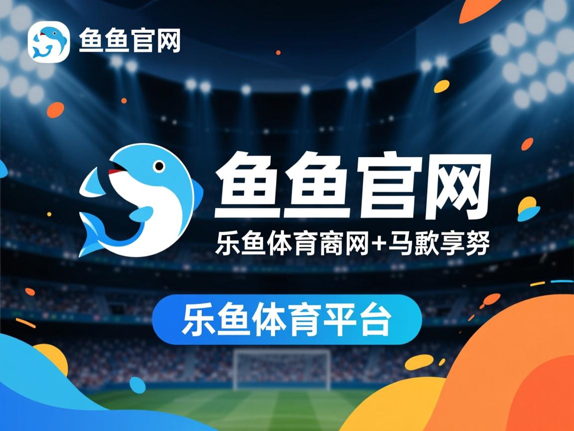 乐鱼体育官网网址-北京鸭与辽宁队季后赛激烈交锋，北京鸭篮球战绩